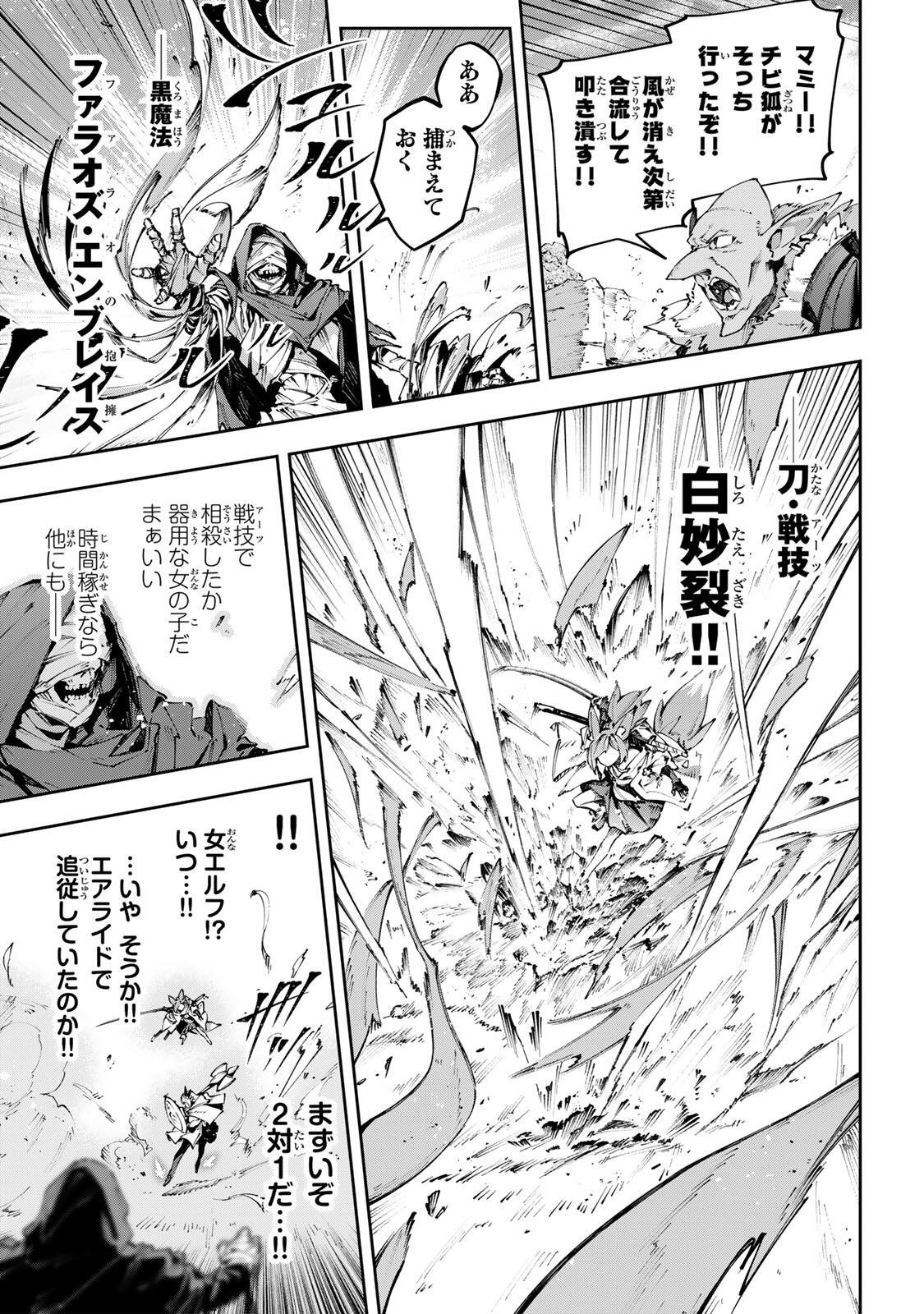 Destiny Unchain Online Chap 119 - Next Chap 120
