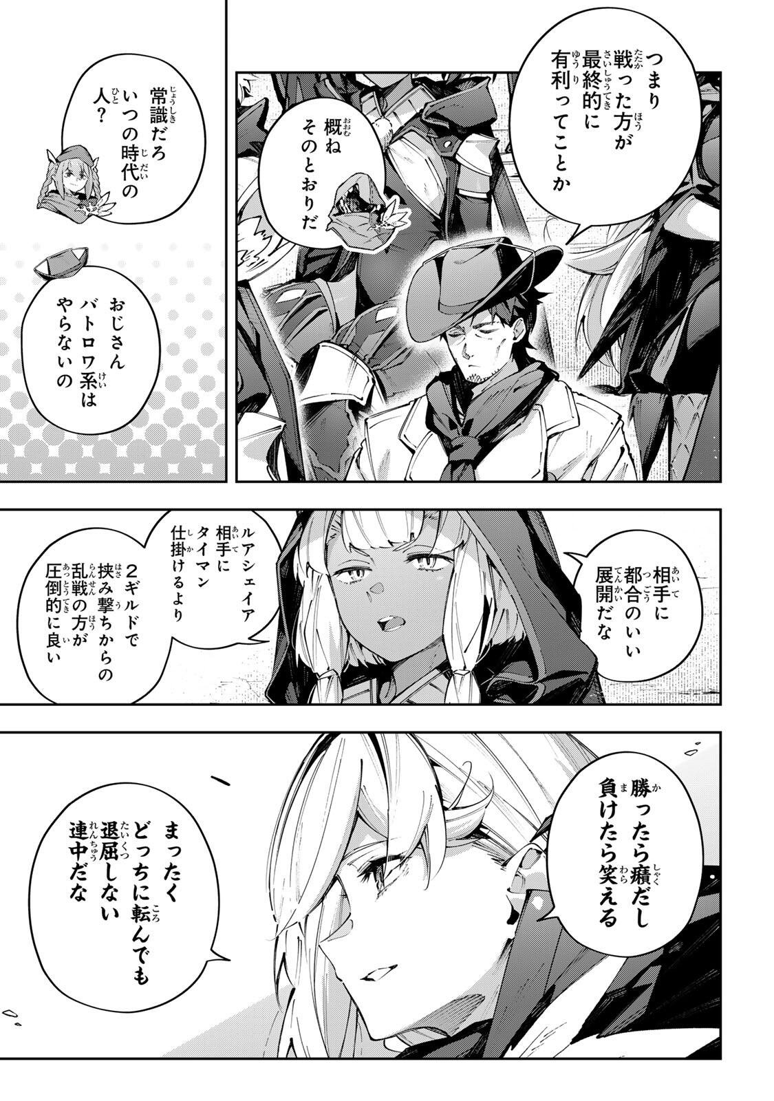Destiny Unchain Online Chap 119 - Next Chap 120