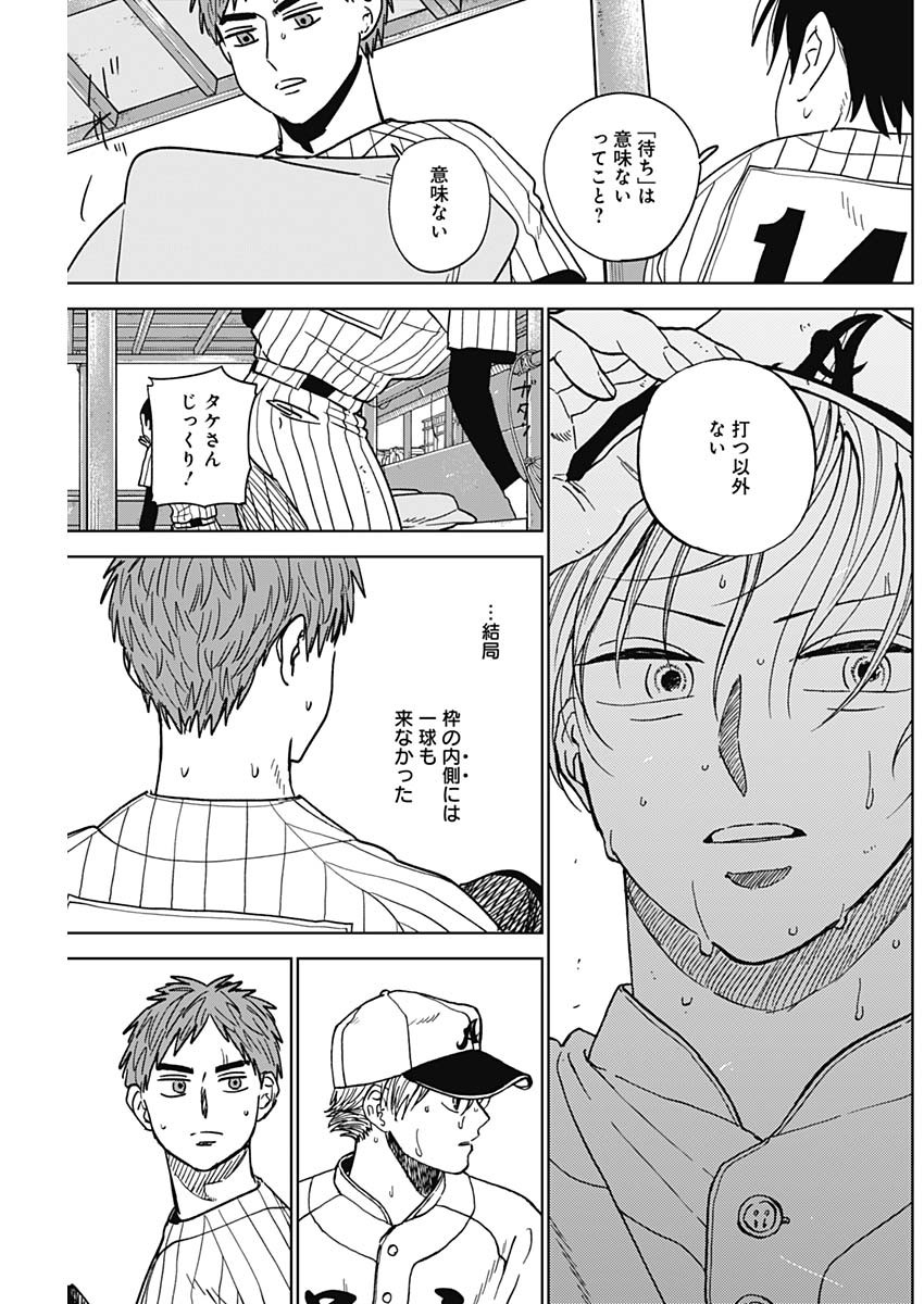 ダイヤモンドの功罪 Chap 107 - Next Chap 108