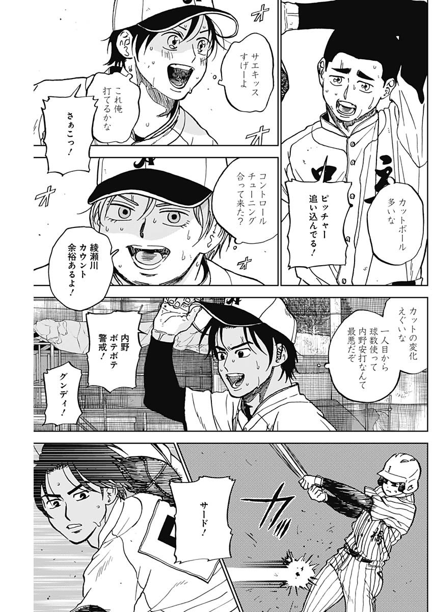 ダイヤモンドの功罪 Chap 107 - Next Chap 108