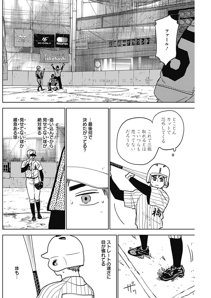ダイヤモンドの功罪 Chap 107 - Next Chap 108