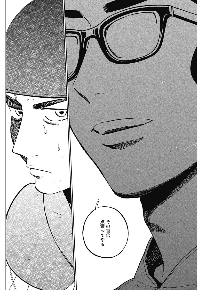 ダイヤモンドの功罪 Chap 104 - Next Chap 105