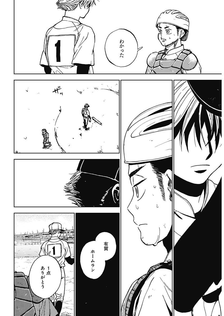 ダイヤモンドの功罪 Chap 100 - Next Chap 101
