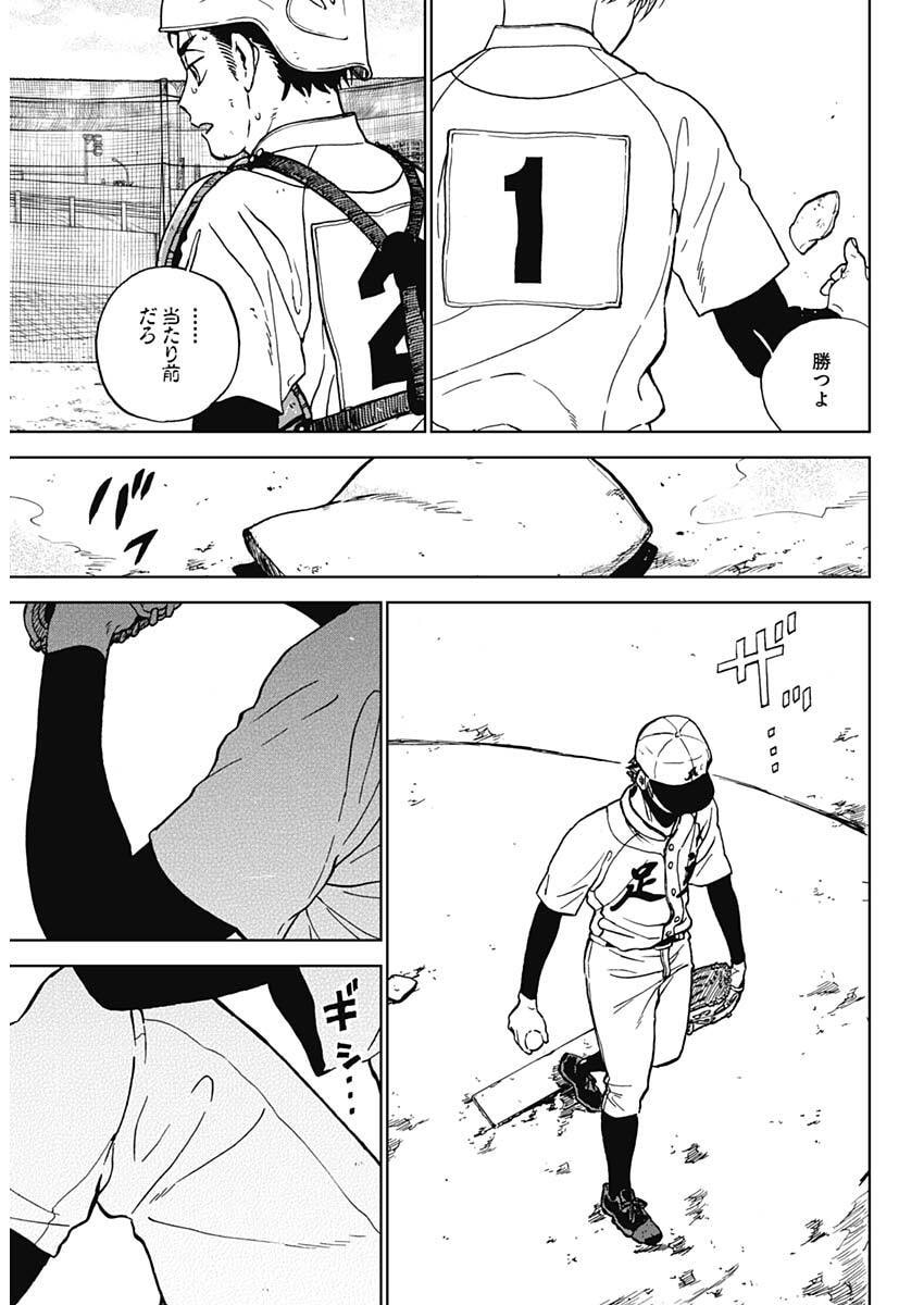 ダイヤモンドの功罪 Chap 100 - Next Chap 101