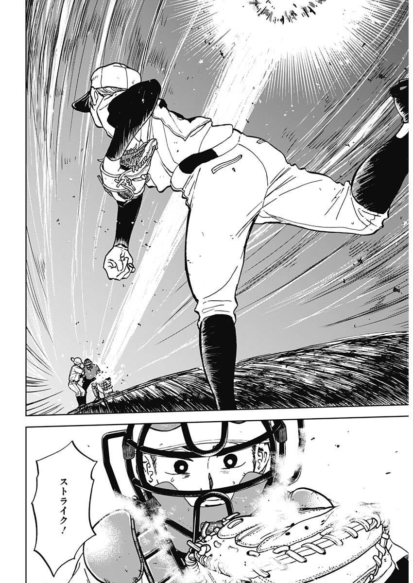 ダイヤモンドの功罪 Chap 100 - Next Chap 101