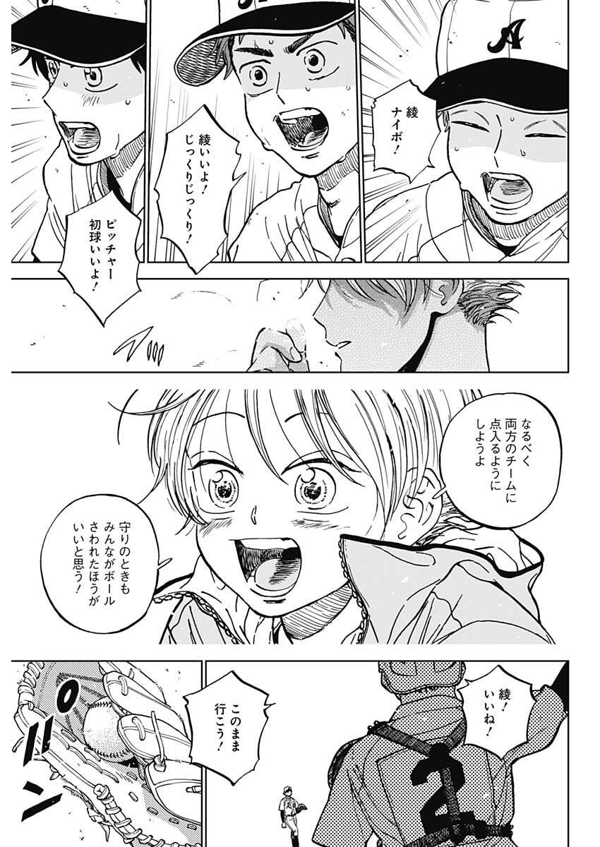 ダイヤモンドの功罪 Chap 100 - Next Chap 101