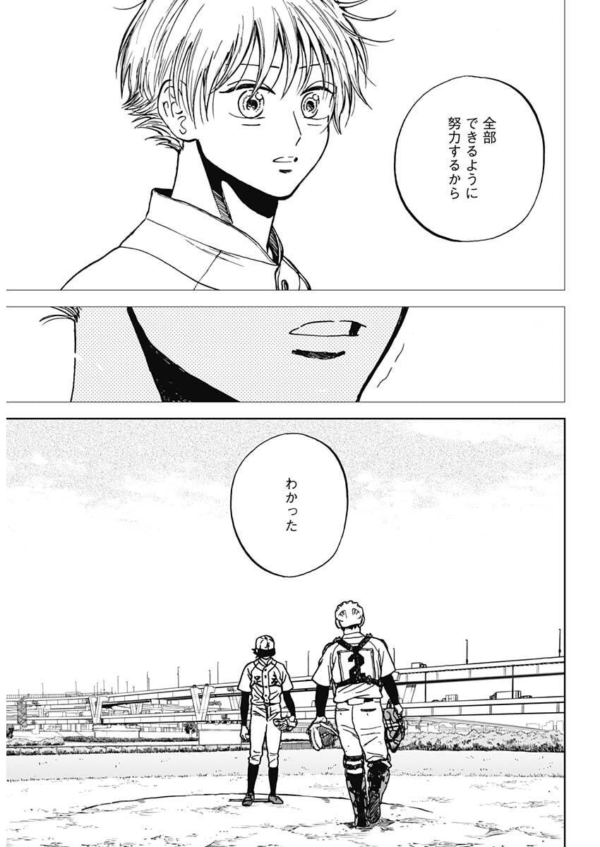 ダイヤモンドの功罪 Chap 100 - Next Chap 101