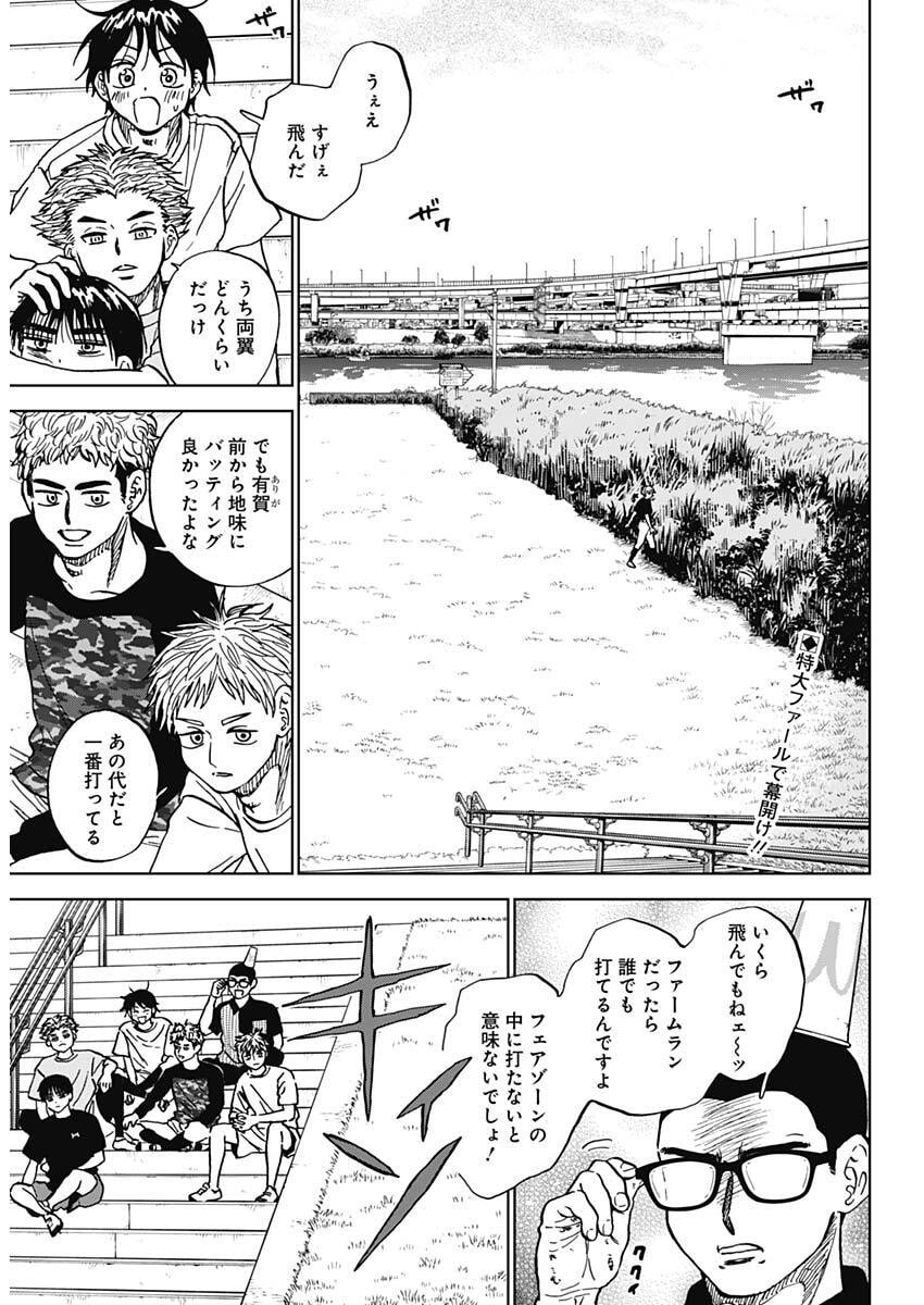 ダイヤモンドの功罪 Chap 100 - Next Chap 101