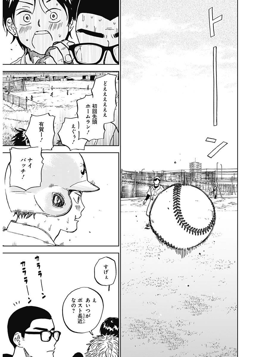 ダイヤモンドの功罪 Chap 100 - Next Chap 101