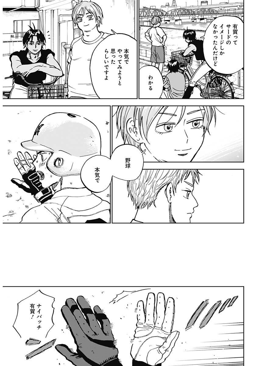 ダイヤモンドの功罪 Chap 100 - Next Chap 101