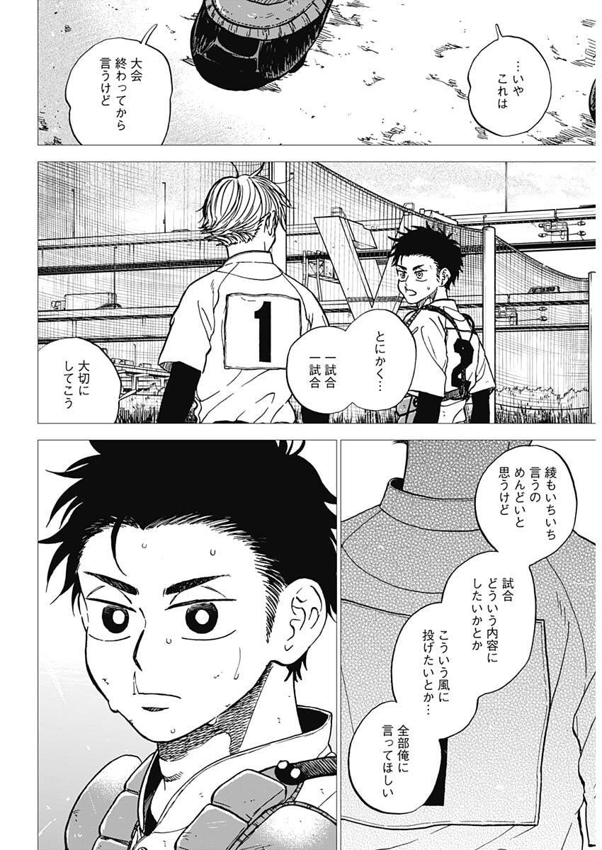 ダイヤモンドの功罪 Chap 100 - Next Chap 101
