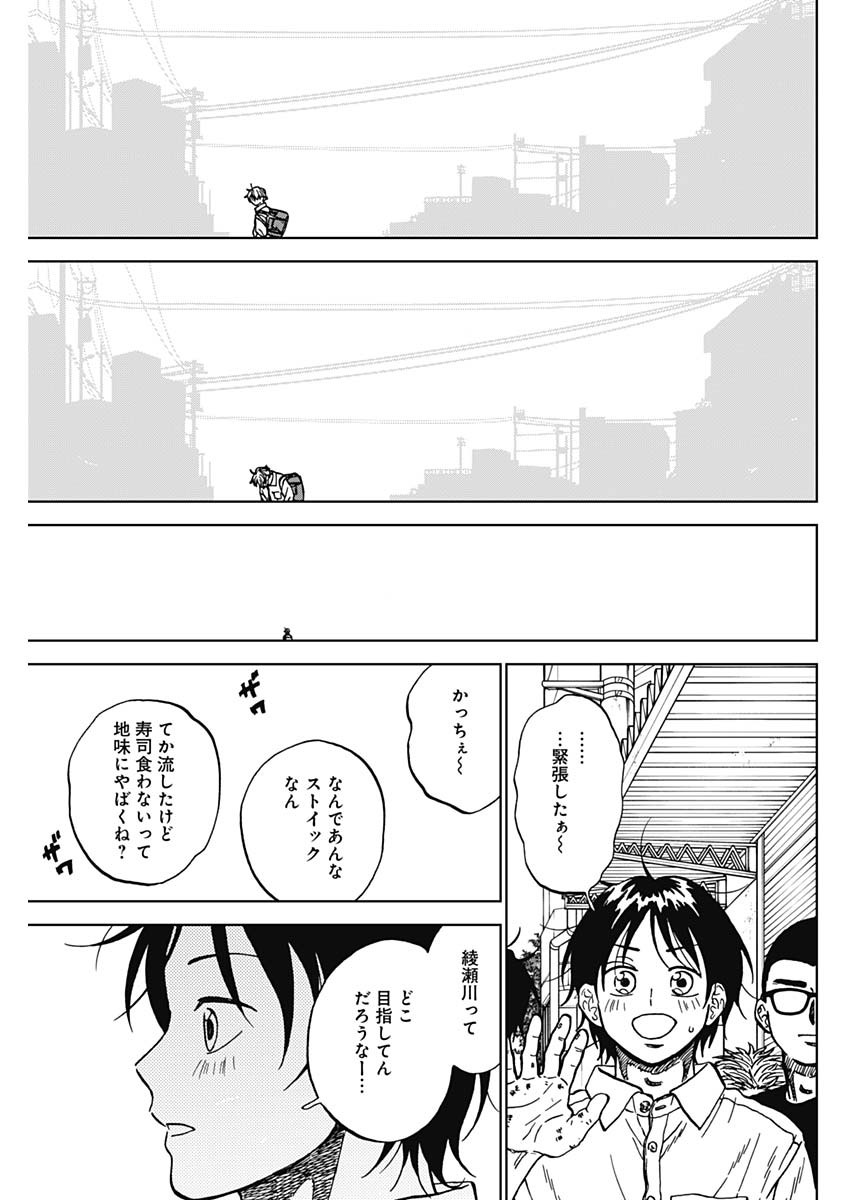ダイヤモンドの功罪 Chap 102 - Next Chap 103