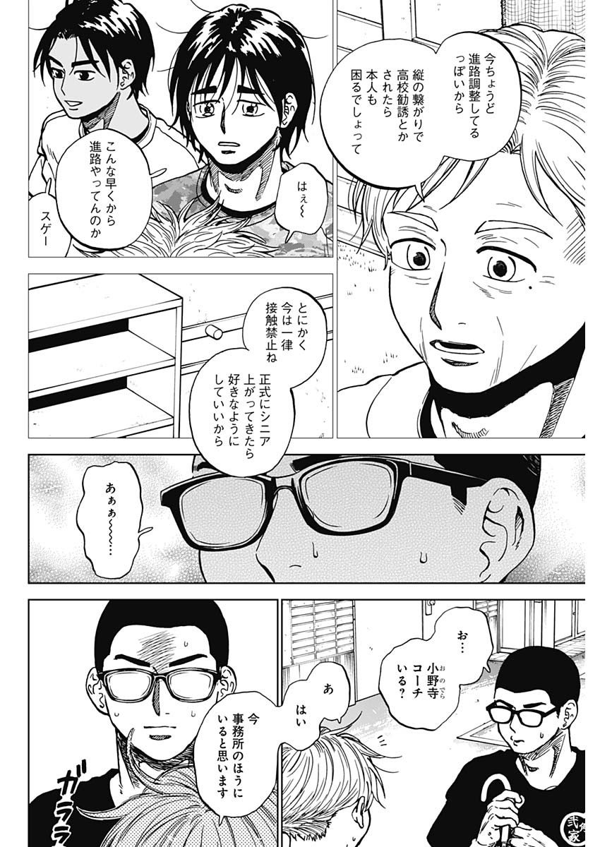 ダイヤモンドの功罪 Chap 102 - Next Chap 103