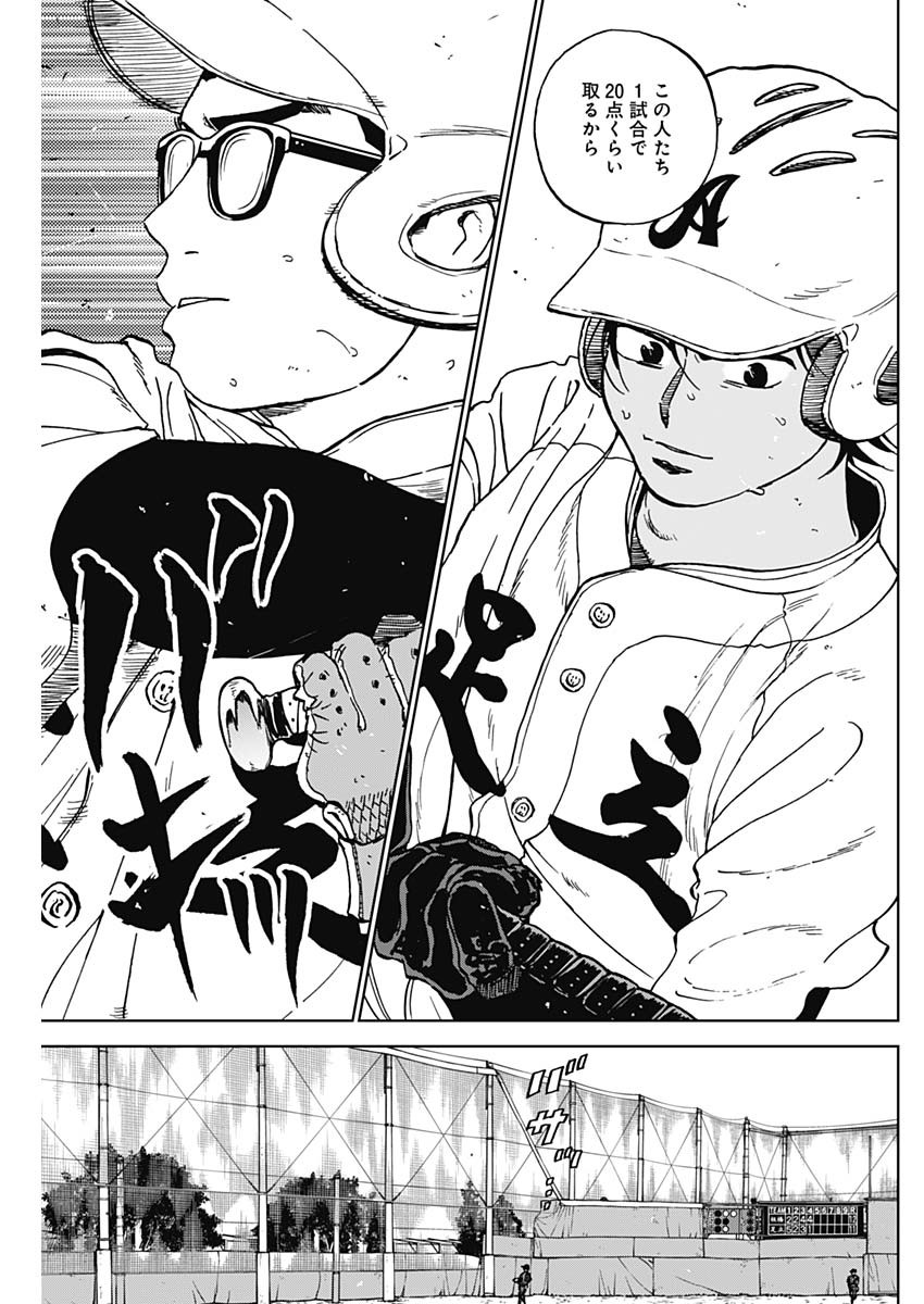 ダイヤモンドの功罪 Chap 103 - Next Chap 104