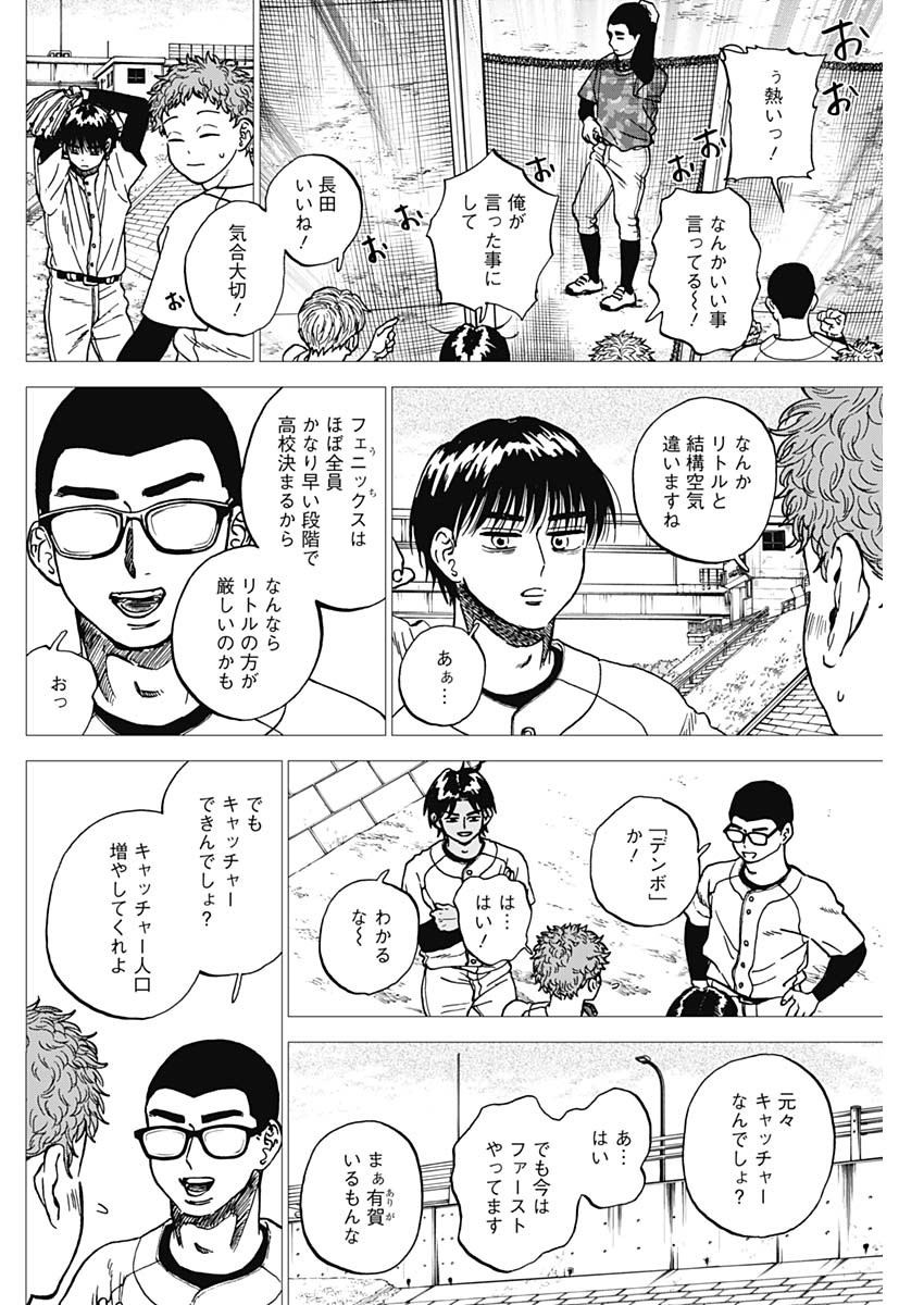 ダイヤモンドの功罪 Chap 103 - Next Chap 104