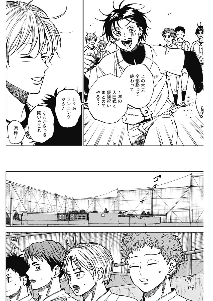ダイヤモンドの功罪 Chap 103 - Next Chap 104