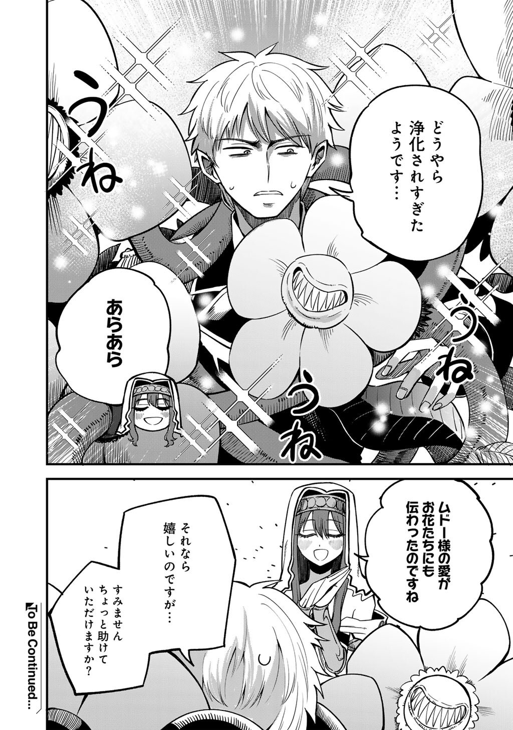 奴隷商人しか選択肢がないですよ Chap 80.5 - Next Chap 81.5
