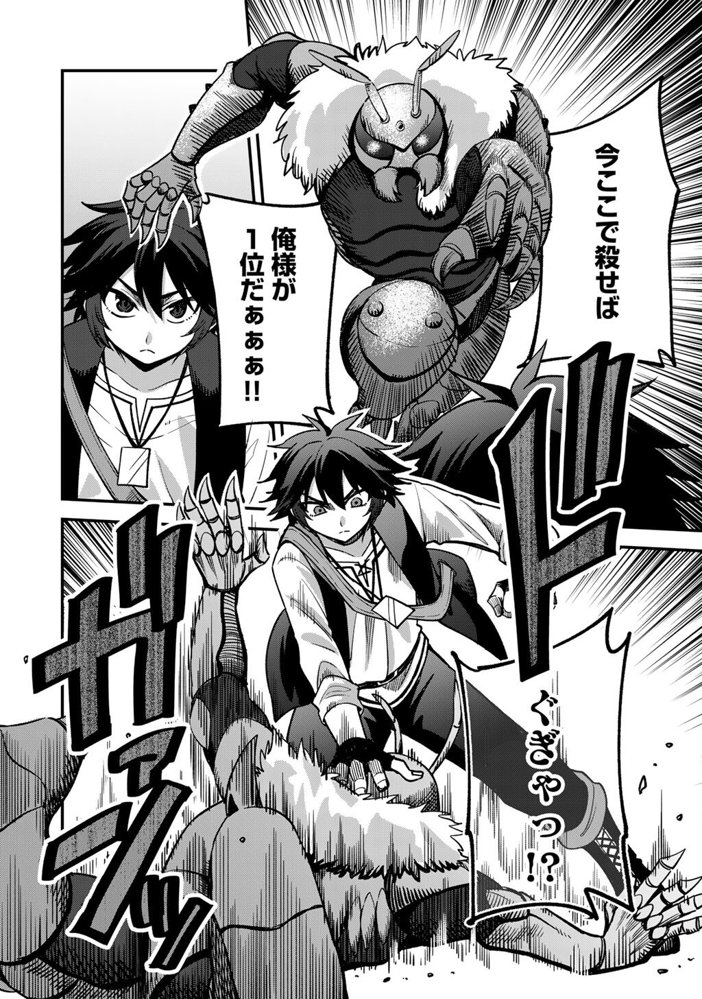 奴隷商人しか選択肢がないですよ Chap 80 - Next Chap 81