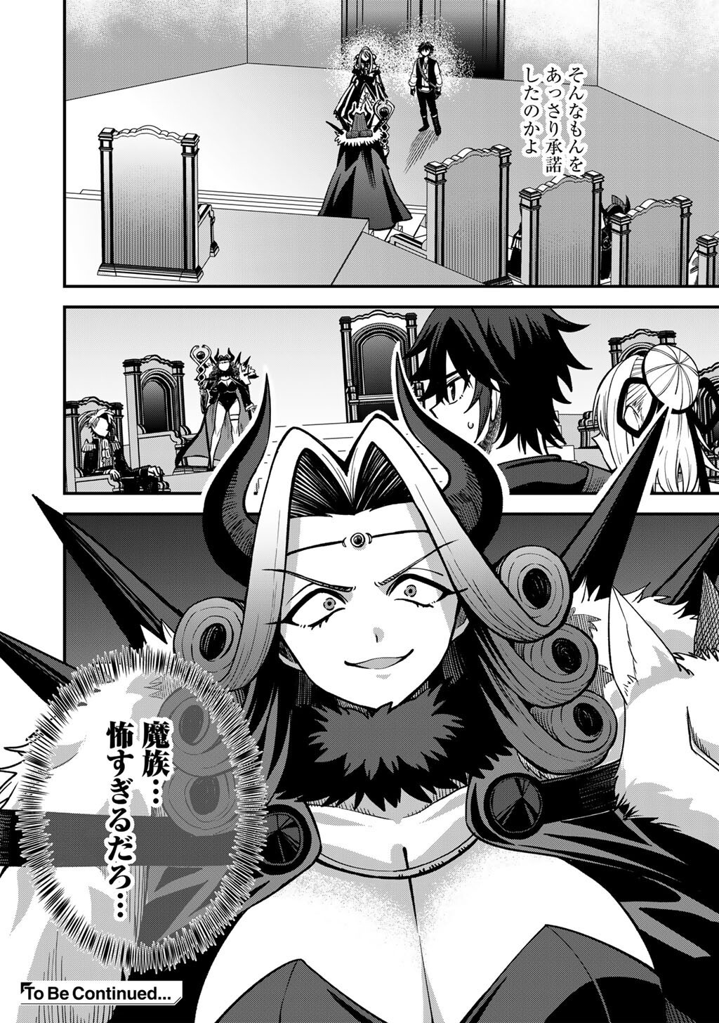 奴隷商人しか選択肢がないですよ Chap 80 - Next Chap 81