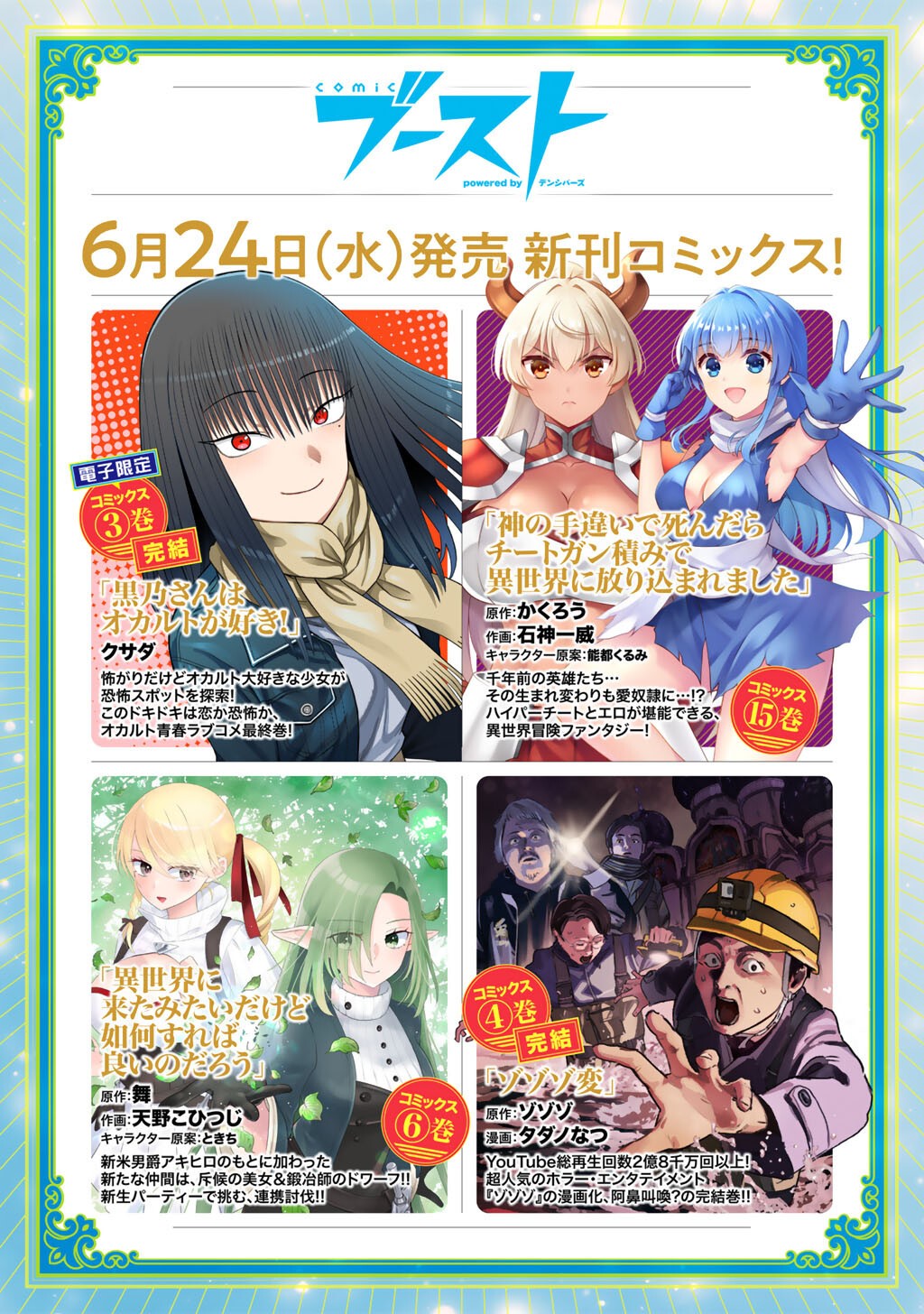 奴隷商人しか選択肢がないですよ Chap 80 - Next Chap 81