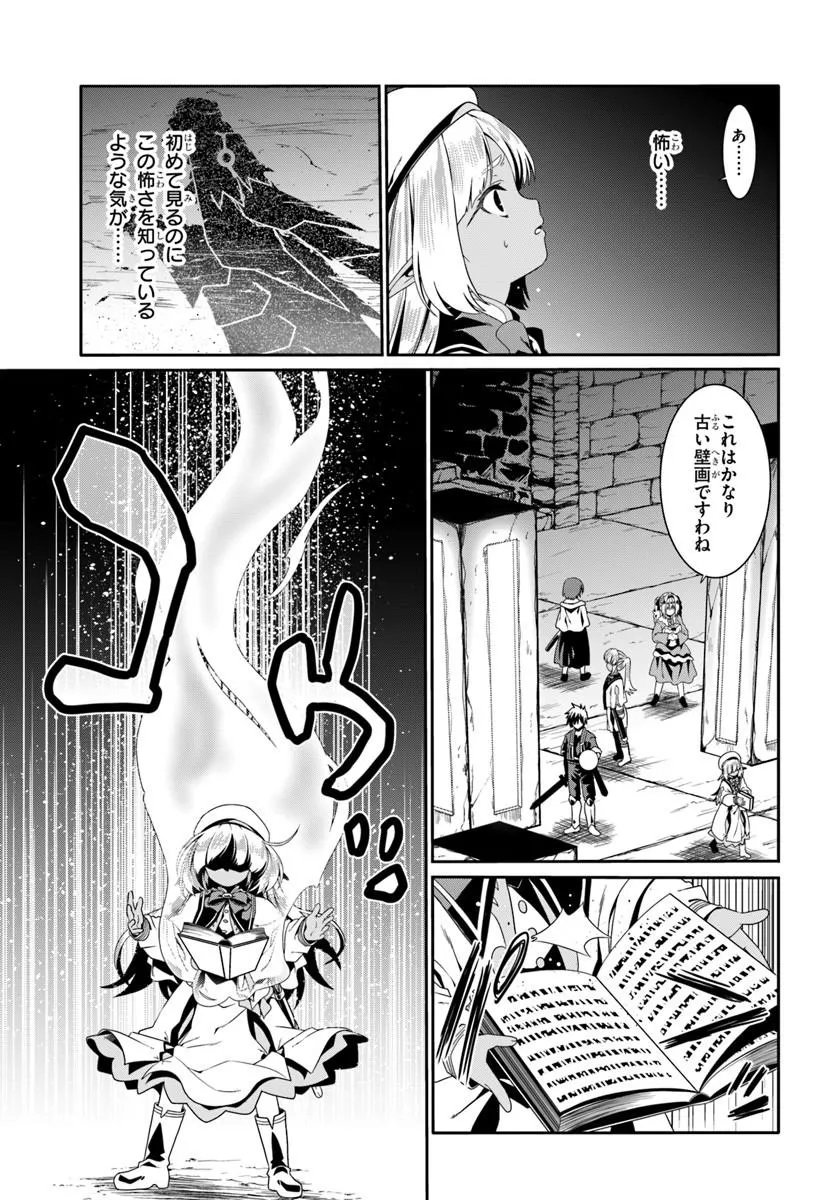 どうやら私の身体は完全無敵のようですね Chap 80 - Next Chap 81