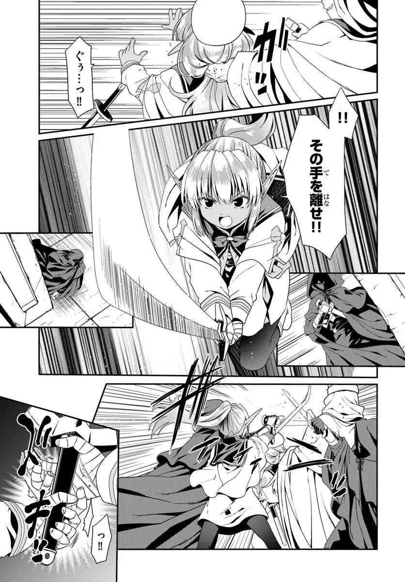 どうやら私の身体は完全無敵のようですね Chap 80 - Next Chap 81