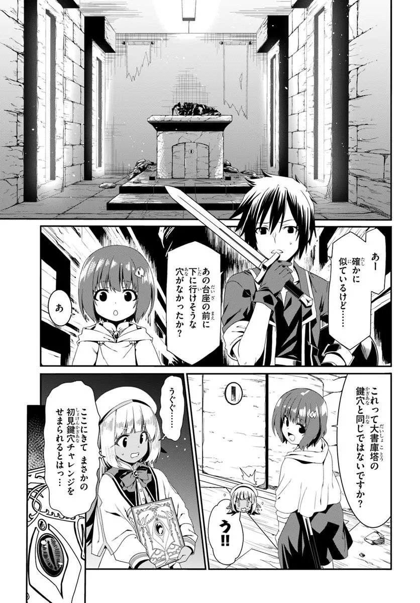 どうやら私の身体は完全無敵のようですね Chap 80 - Next Chap 81
