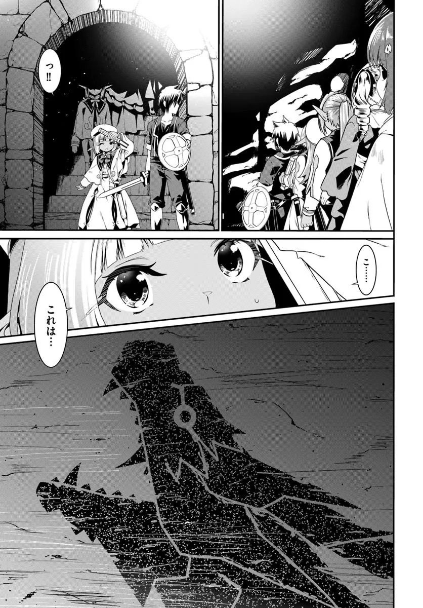 どうやら私の身体は完全無敵のようですね Chap 80 - Next Chap 81