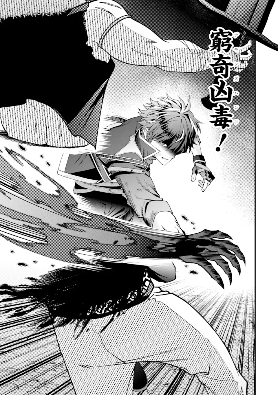 毒の王 最強の力に覚醒した俺は美姫たちを従え Chap 4.3 - Next Chap 5.3