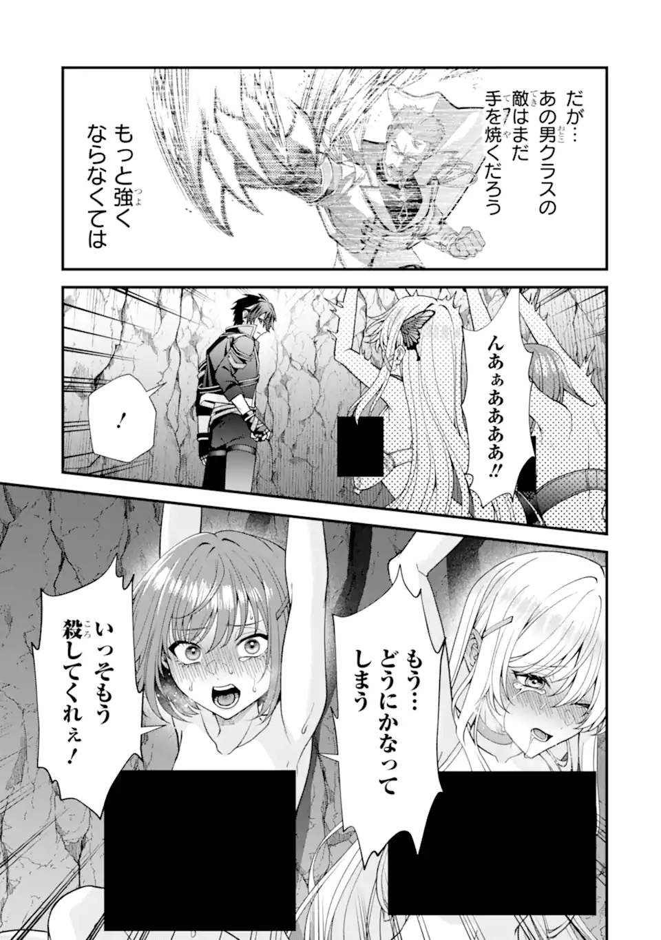 毒の王 最強の力に覚醒した俺は美姫たちを従え Chap 4.3 - Next Chap 5.3