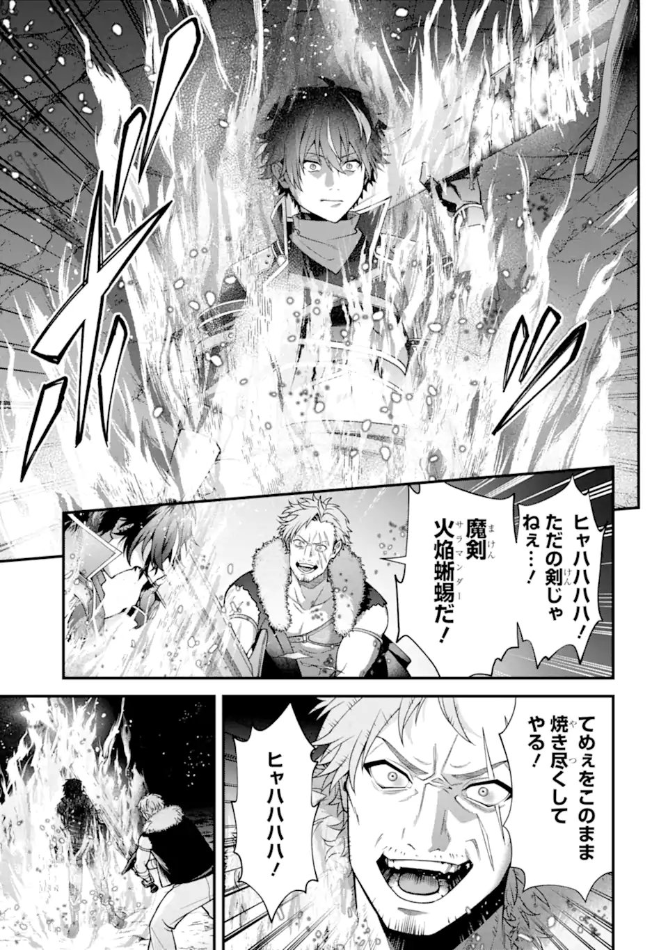 毒の王 最強の力に覚醒した俺は美姫たちを従え Chap 4.2 - Next Chap 5.2