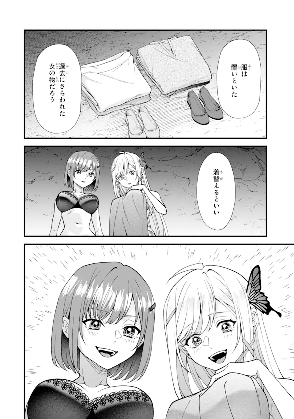 毒の王 最強の力に覚醒した俺は美姫たちを従え Chap 5.1 - Next Chap 6.1