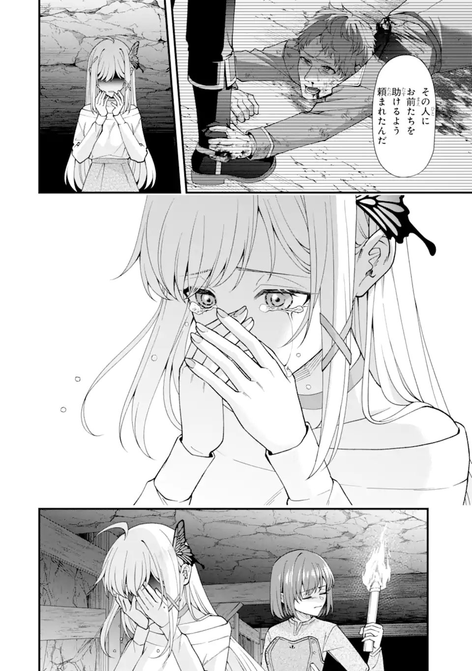 毒の王 最強の力に覚醒した俺は美姫たちを従え Chap 5.2 - Next Chap 6.2