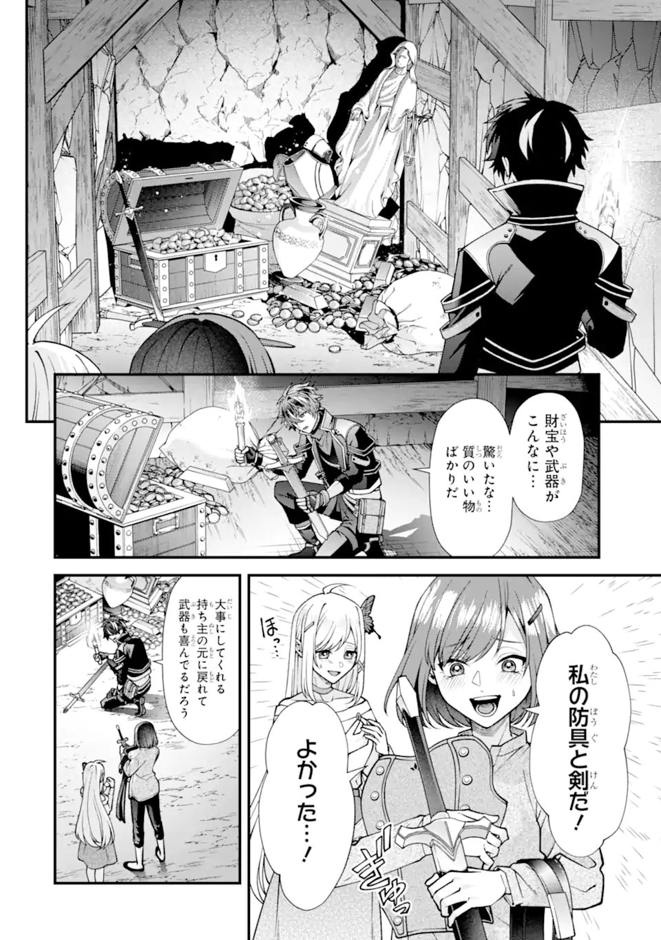 毒の王 最強の力に覚醒した俺は美姫たちを従え Chap 5.2 - Next Chap 6.2