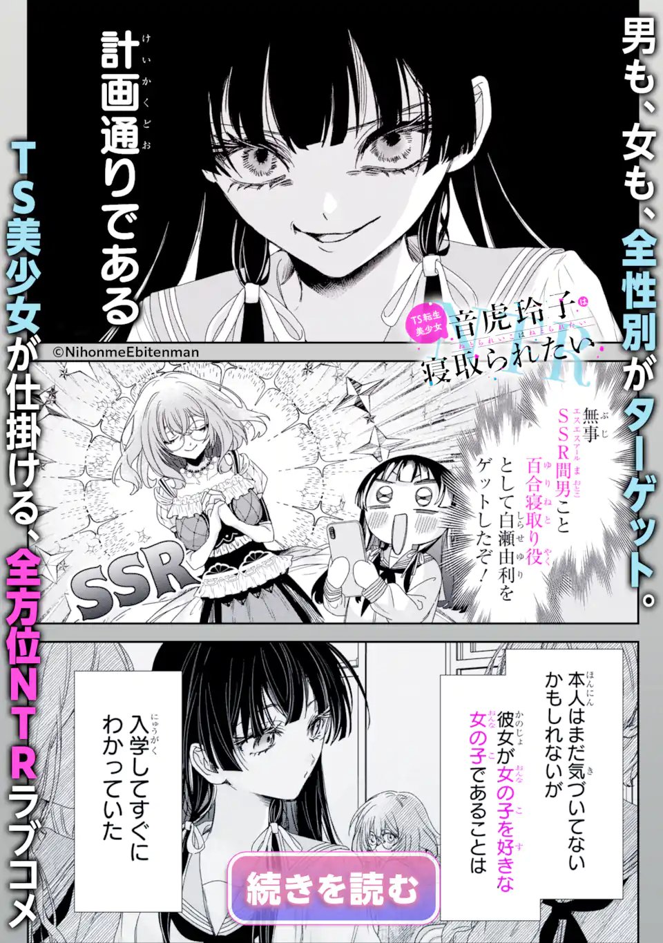 毒の王 最強の力に覚醒した俺は美姫たちを従え Chap 5.2 - Next Chap 6.2