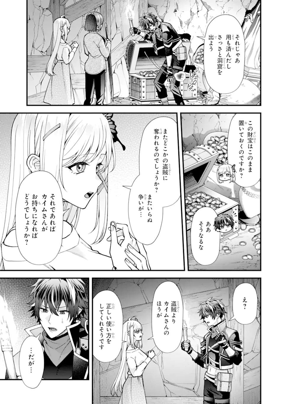 毒の王 最強の力に覚醒した俺は美姫たちを従え Chap 5.2 - Next Chap 6.2