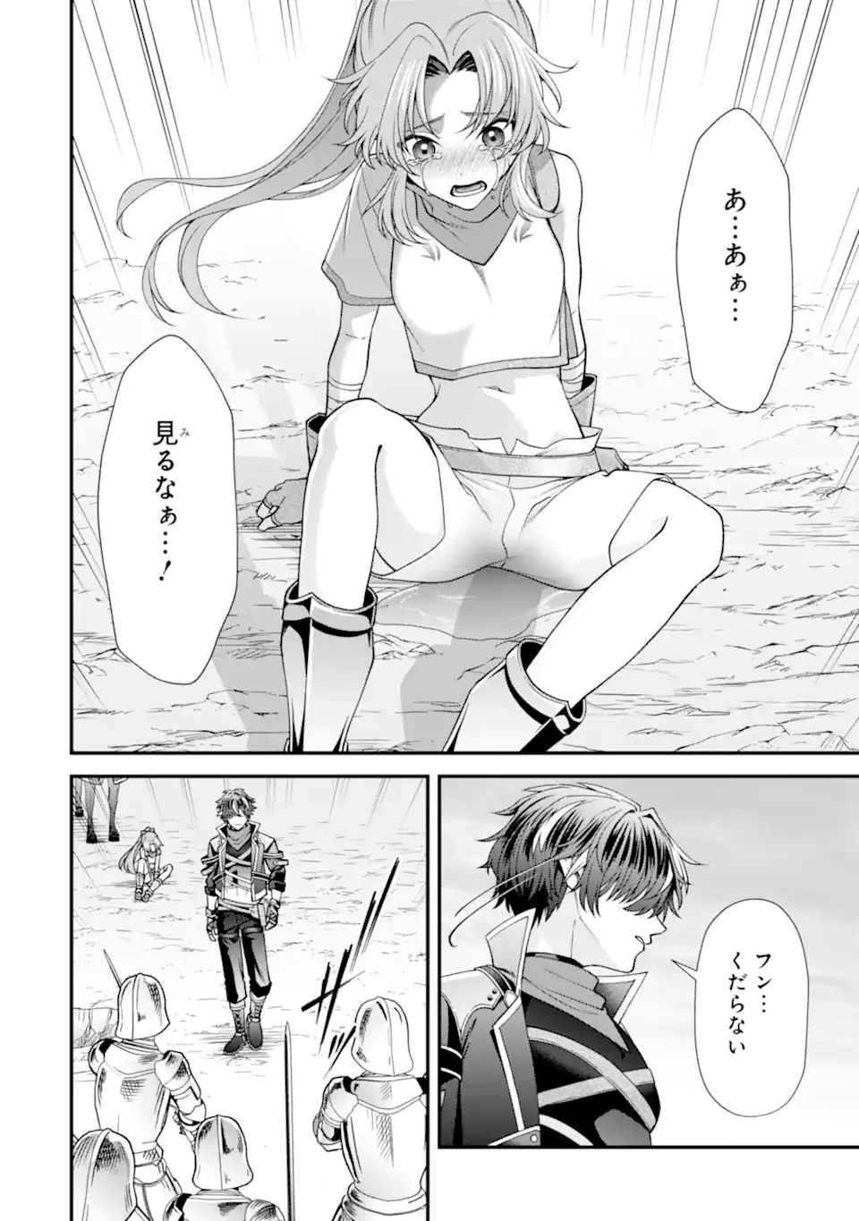毒の王 最強の力に覚醒した俺は美姫たちを従え Chap 3.5 - Next Chap 4.5