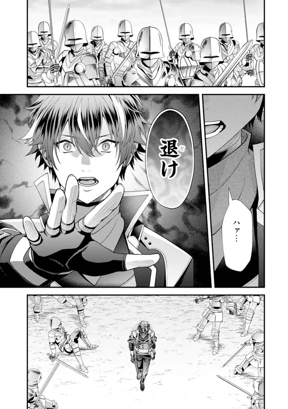 毒の王 最強の力に覚醒した俺は美姫たちを従え Chap 3.5 - Next Chap 4.5