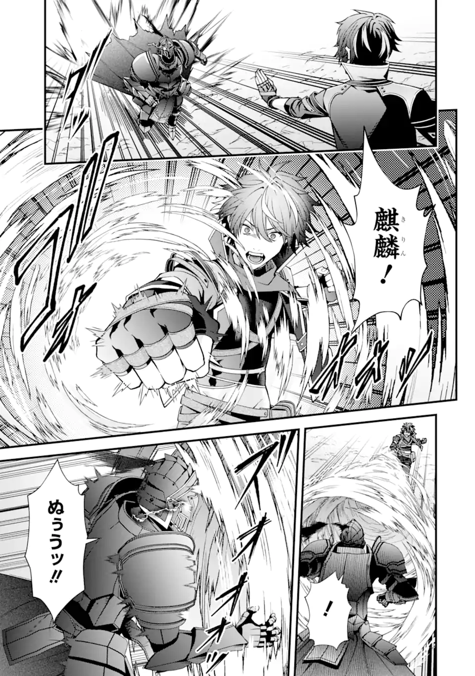 毒の王 最強の力に覚醒した俺は美姫たちを従え Chap 3.5 - Next Chap 4.5