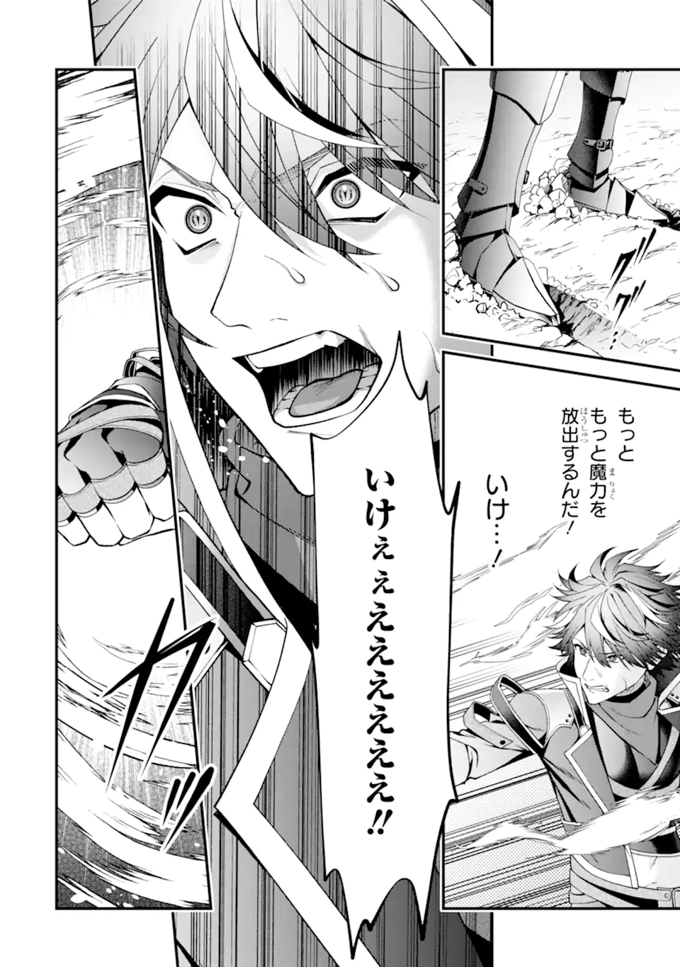 毒の王 最強の力に覚醒した俺は美姫たちを従え Chap 3.5 - Next Chap 4.5