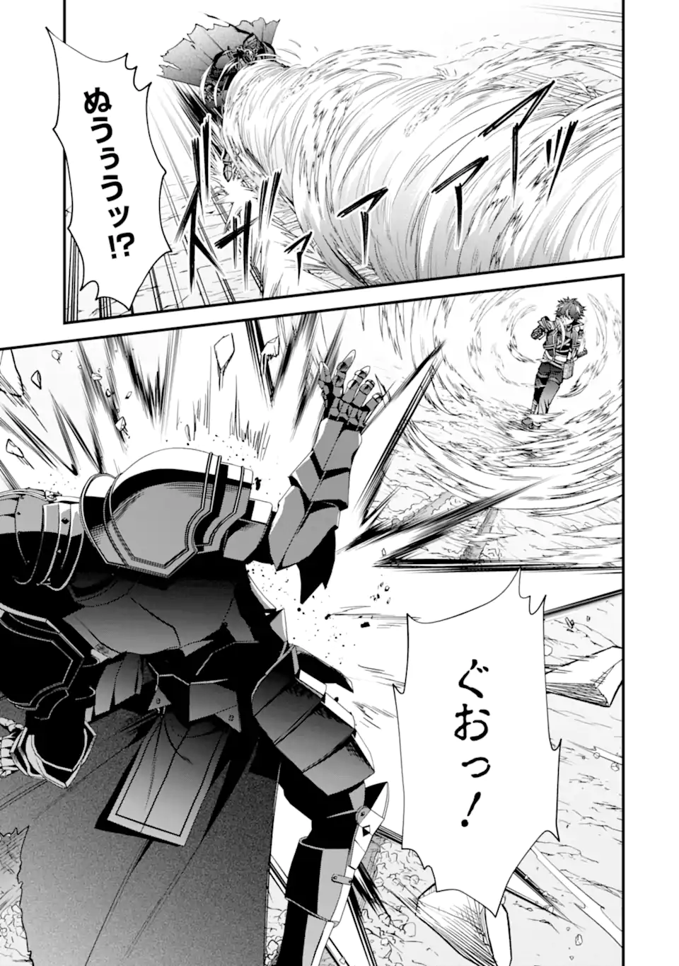 毒の王 最強の力に覚醒した俺は美姫たちを従え Chap 3.5 - Next Chap 4.5