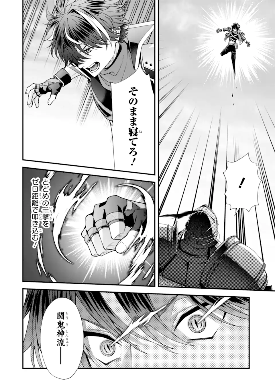 毒の王 最強の力に覚醒した俺は美姫たちを従え Chap 3.5 - Next Chap 4.5