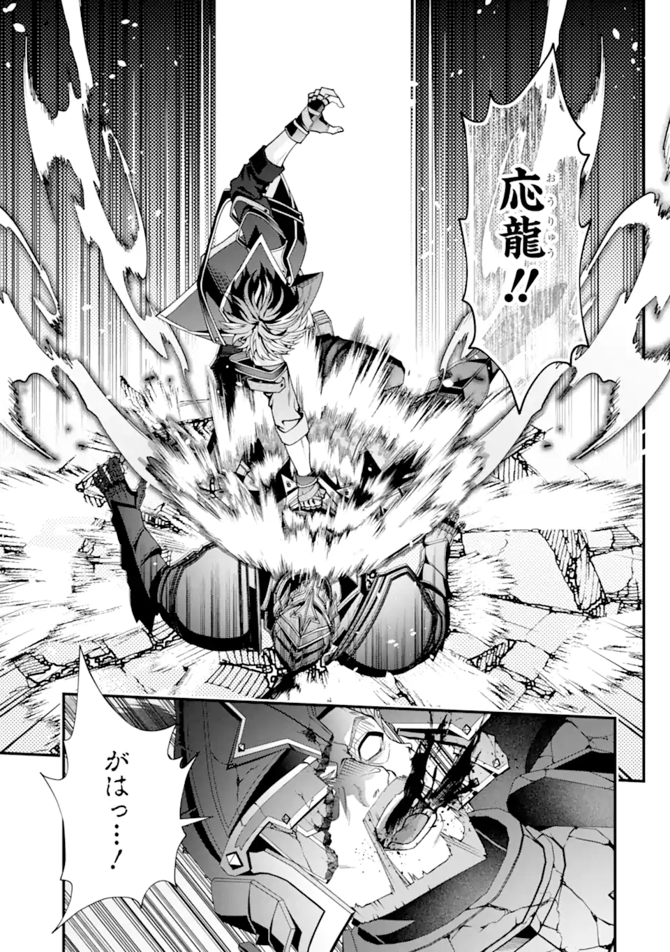 毒の王 最強の力に覚醒した俺は美姫たちを従え Chap 3.5 - Next Chap 4.5