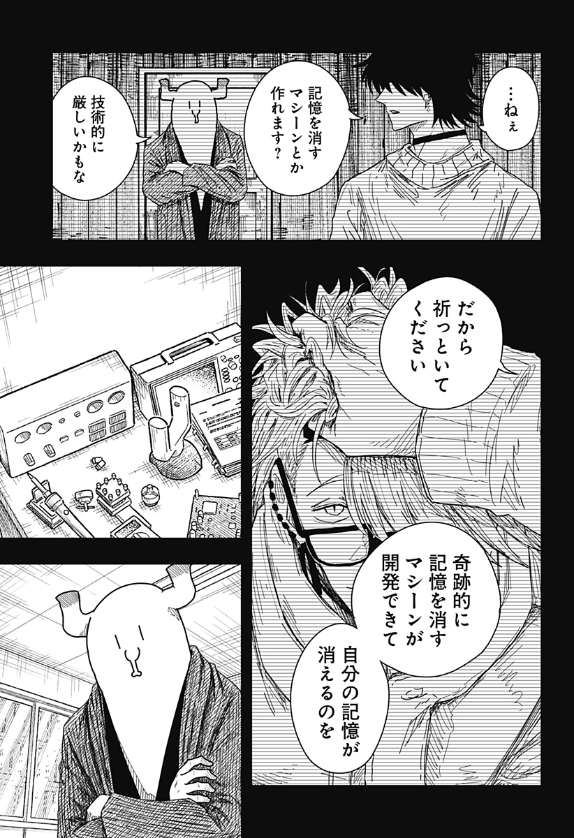 Drama Queen Chap 58 - Next Chap 59