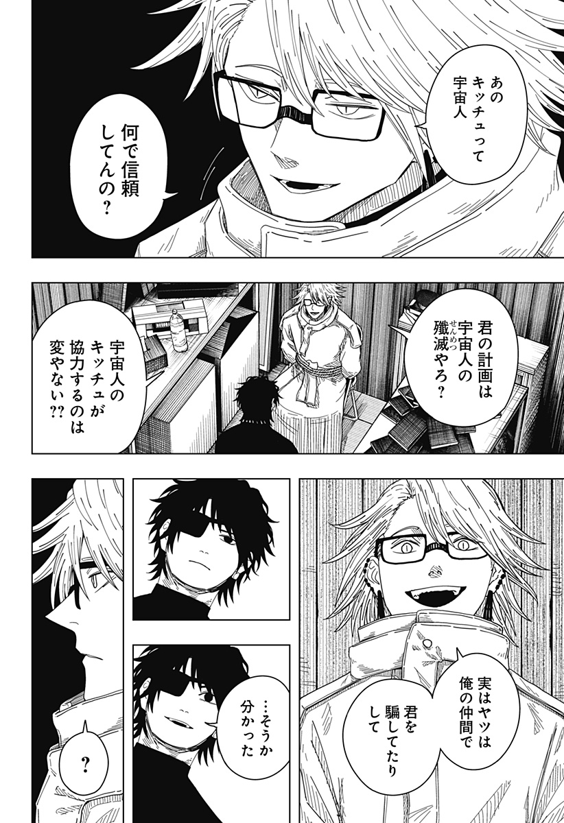Drama Queen Chap 54 - Next Chap 55