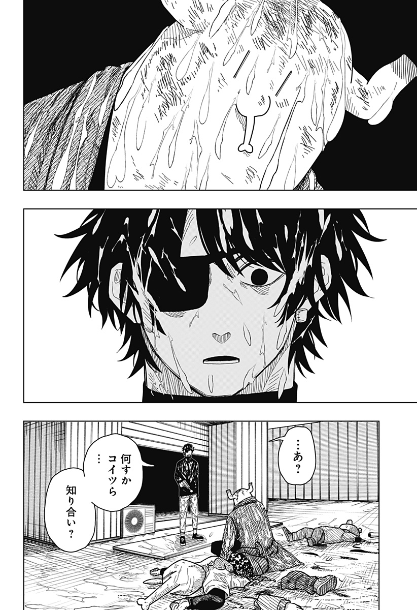 Drama Queen Chap 54 - Next Chap 55