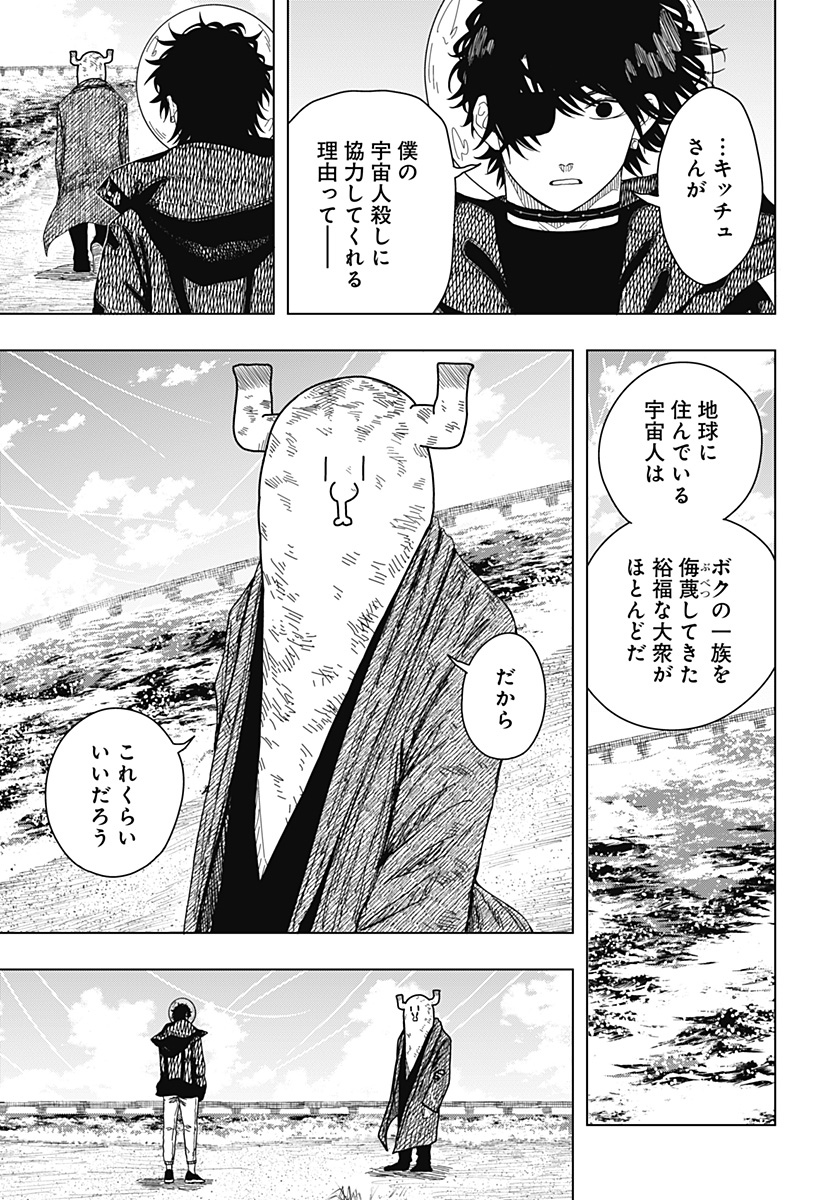 Drama Queen Chap 54 - Next Chap 55