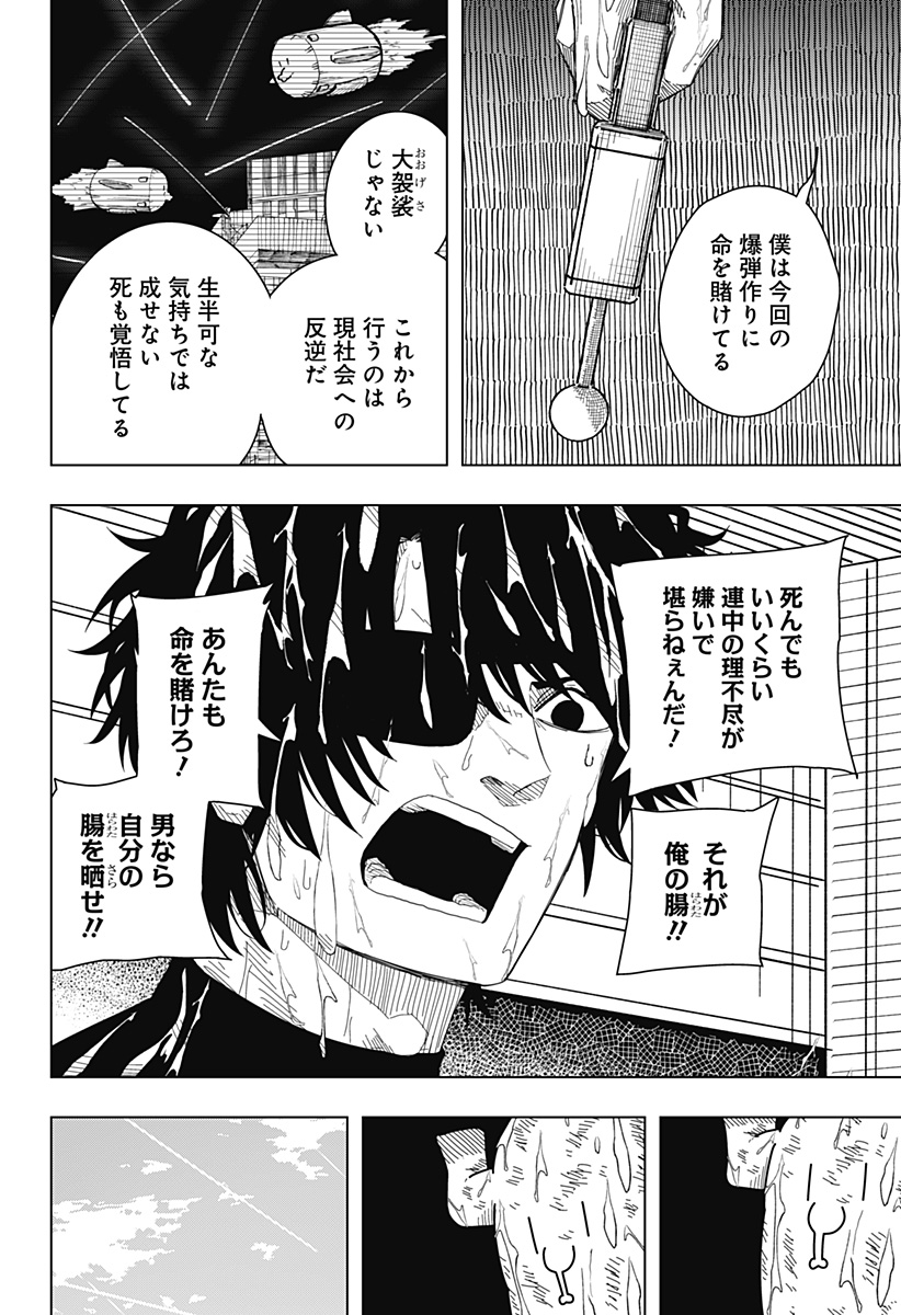 Drama Queen Chap 54 - Next Chap 55