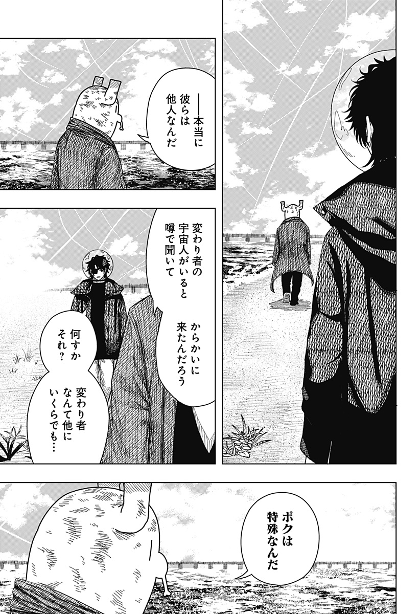 Drama Queen Chap 54 - Next Chap 55