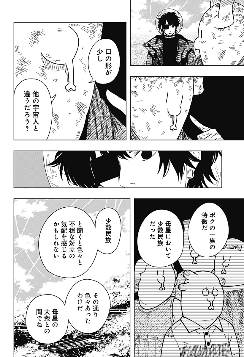 Drama Queen Chap 54 - Next Chap 55